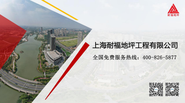 耐福公司简介_00.png