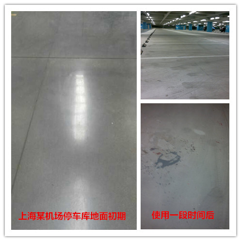 上海停车库耐磨地坪 上海停车库耐磨地坪