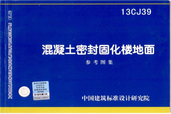 环氧地坪翻新改造