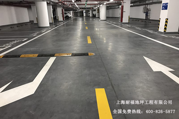 地下停车场地面材料 地下停车场地面材料