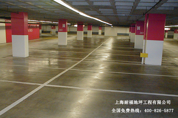 地下车库地坪 地下车库地坪