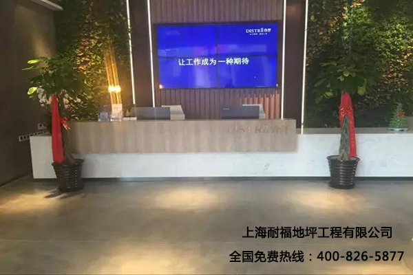 办公室地面 办公室地面
