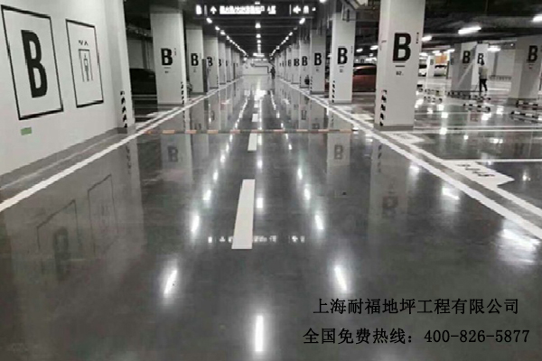 地下车库地面 地下车库地面