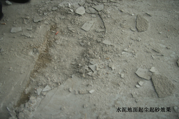 旧地面翻新