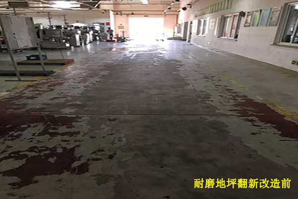 旧地面翻新 旧地面翻新