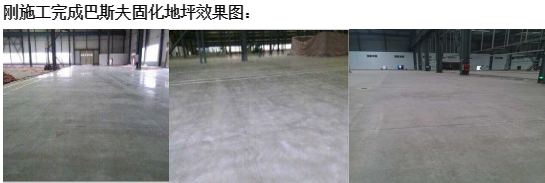 混凝土密封固化剂 混凝土密封固化剂