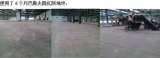 固化剂地坪 固化剂地坪