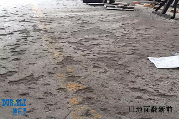 旧地面翻新 旧地面翻新
