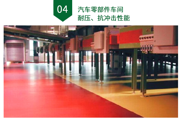 水性聚氨酯地坪 水性聚氨酯地坪