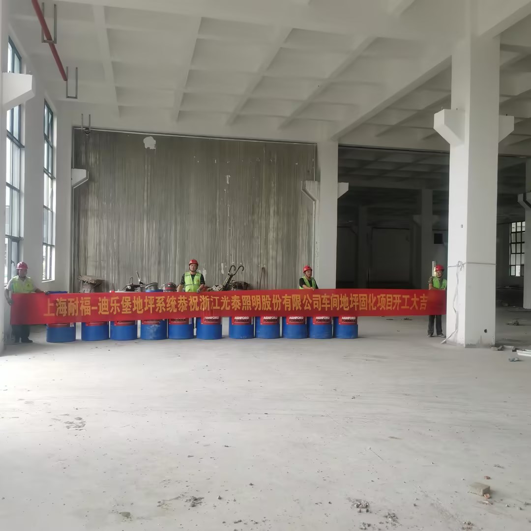 混凝土密封固化剂 混凝土密封固化剂