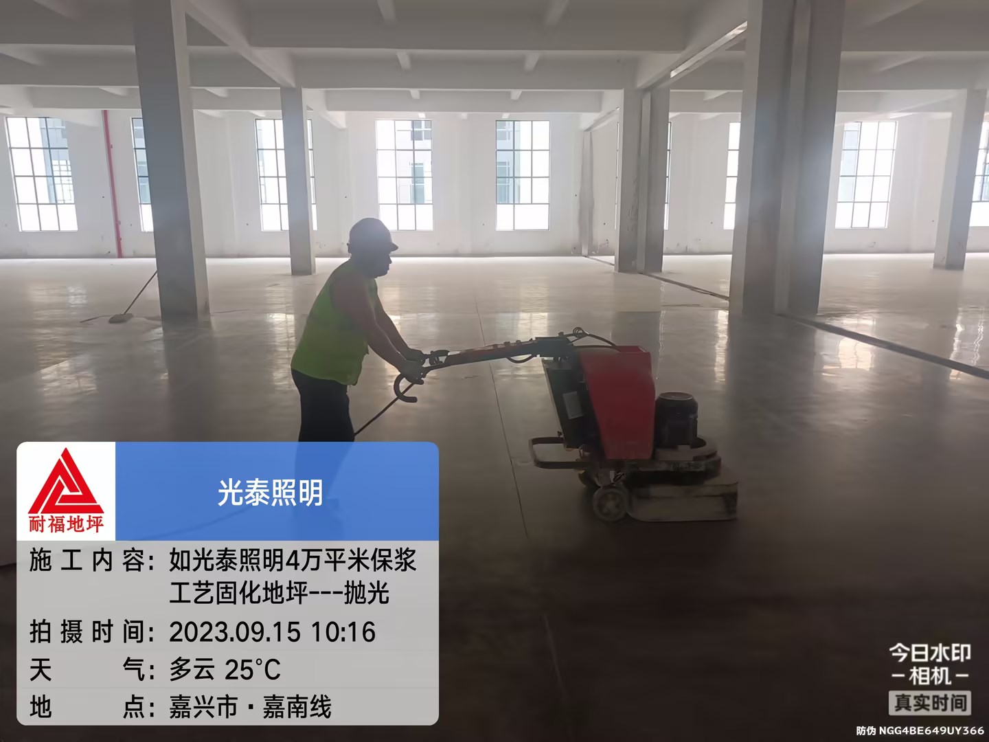 车间固化地坪 车间固化地坪