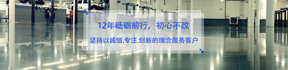 迪乐堡车间地面工程系统